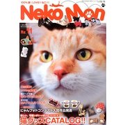 NeKo-Mon (ネコモン) 2013年 03月号 [2013年2月5日発売] [雑誌]