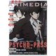 オトナアニメディア 2013年 03月号 [2013年1月25日発売] [雑誌]