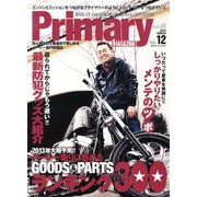 Primary (プライマリー) 2013年 03月号 [2013年1月24日発売] [雑誌]
