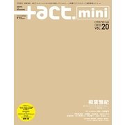 +act. mini (プラスアクト・ミニ) 2013年 03月号 [2013年1月30日発売] [雑誌]