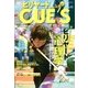 ビリヤード CUE'S (球's) 2013年 03月号 [2013年2月4日発売] [雑誌]