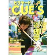 ビリヤード CUE'S (球's) 2013年 03月号 [2013年2月4日発売] [雑誌]