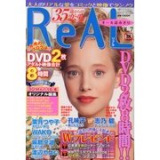 35歳からの恋愛ReAL (リアル) 2013年 03月号 [2013年1月26日発売] [雑誌]