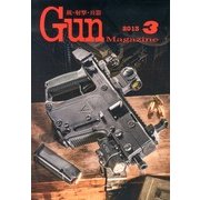Gun Magazine (ガン・マガジン) 2013年 03月号 [2013年1月26日発売] [雑誌]