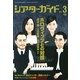 シアターガイド 2013年 03月号 [2013年2月1日発売] [雑誌]