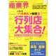商業界 2013年 03月号 [2013年2月1日発売] [雑誌]