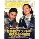 GRIND (グラインド) 2013年 03月号 [2013年2月5日発売] [雑誌]