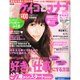 ケイコとマナブ 首都圏版 2013年 03月号 [2013年1月25日発売] [雑誌]