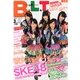 B.L.T. (ビーエルティー) 中部版 2013年 03月号 [2013年1月24日発売] [雑誌]