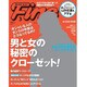 Fine (ファイン) 2013年 03月号 [2013年2月1日発売] [雑誌]