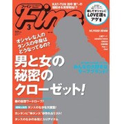 Fine (ファイン) 2013年 03月号 [2013年2月1日発売] [雑誌]
