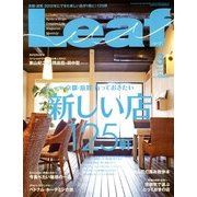 Leaf (リーフ) 2013年 03月号 [2013年1月25日発売] [雑誌]