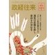 THE (ザ) 政経往来 2013年 03月号 [2013年1月17日発売] [雑誌]