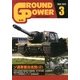 GROUND POWER (グランドパワー) 2013年 03月号 [2013年1月26日発売] [雑誌]