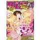 コミック BIRZ (バーズ) 2013年 03月号 [2013年1月30日発売] [雑誌]