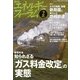 エネルギーフォーラム 2013年 02月号 [2013年2月5日発売] [雑誌]