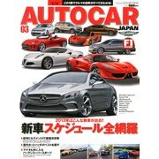 AUTO CAR JAPAN (オートカージャパン) 2013年 03月号 [2013年1月26日発売] [雑誌]