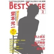 Best Stage (ベストステージ) 2013年 03月号 [2013年1月26日発売] [雑誌]