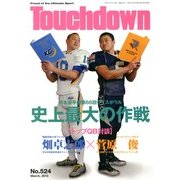 Touchdown (タッチダウン) 2013年 03月号 [2013年1月30日発売] [雑誌]