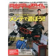 タンデムスタイル 2013年 03月号 [2013年1月24日発売] [雑誌]