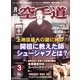 月刊 空手道 2013年 03月号 [2013年1月26日発売] [雑誌]
