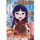 COMIC FLAPPER (コミックフラッパー) 2013年 03月号 [2013年2月5日発売] [雑誌]