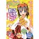Comic Gum (コミック ガム) 2013年 03月号 [2013年1月26日発売] [雑誌]