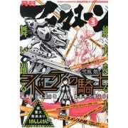 月刊 アフタヌーン 2013年 03月号 [2013年1月25日発売] [雑誌]