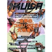 BE-KUWA (ビー・クワ) 2013年 03月号 [2013年1月22日発売] [雑誌]