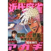 近代麻雀 2013年 3/1号 [2013年2月1日発売] [雑誌]