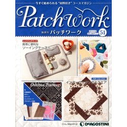 パッチワーク 2013年 2/26号（51） [雑誌]