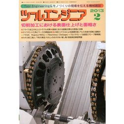 ツールエンジニア 2013年 02月号 [2013年1月28日発売] [雑誌]