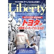 The Liberty (ザ･リバティ) 2013年 03月号 [2013年1月30日発売] [雑誌]