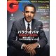 GQ JAPAN 2013年 03月号 [2013年1月24日発売] [雑誌]