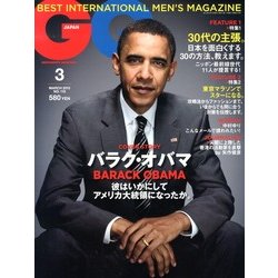 GQ JAPAN 2013年 03月号 [2013年1月24日発売] [雑誌]