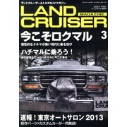 LANDCRUISER MAGAZINE (ランドクルーザー マガジン) 2013年 03月号 [2013年1月26日発売] [雑誌]