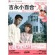 吉永小百合 私のベスト20 DVDマガジン 2013年 2/15号 [2013年2月1日発売] [雑誌]