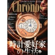 Chronos (クロノス) 日本版 2013年 03月号 [2013年2月4日発売] [雑誌]
