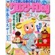 クロスワード Day (デイ) 2013年 03月号 [2013年2月1日発売] [雑誌]