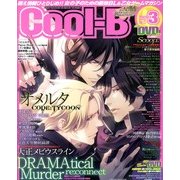 Cool-B (クールビー) 2013年 03月号 [2013年2月4日発売] [雑誌]