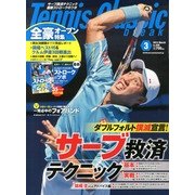 Tennis Classic Break (テニスクラシックブレイク) 2013年 03月号 [2013年2月5日発売] [雑誌]