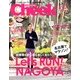 Cheek (チーク) 2013年 03月号 [2013年1月23日発売] [雑誌]