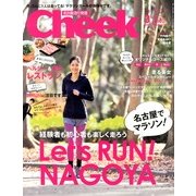 Cheek (チーク) 2013年 03月号 [2013年1月23日発売] [雑誌]