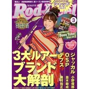 Rod and Reel (ロッド・アンド・リール) 2013年 03月号 [2013年1月26日発売] [雑誌]
