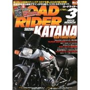 ROAD RIDER (ロードライダー) 2013年 03月号 [2013年1月24日発売] [雑誌]