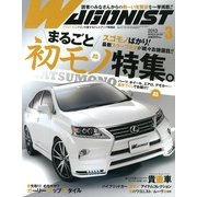 WAGONIST (ワゴニスト) 2013年 03月号 [2013年2月1日発売] [雑誌]