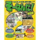 そーなんだ ! 歴史編 改訂版 2013年 2/19号（21） [雑誌]