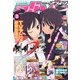 月刊 comic alive (コミックアライブ) 2013年 03月号 [2013年1月26日発売] [雑誌]