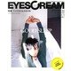EYESCREAM (アイスクリーム) 2013年 03月号 [2013年2月1日発売] [雑誌]