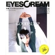 EYESCREAM (アイスクリーム) 2013年 03月号 [2013年2月1日発売] [雑誌]
